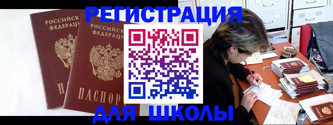 временная регистрация недорого в Усть-Куте