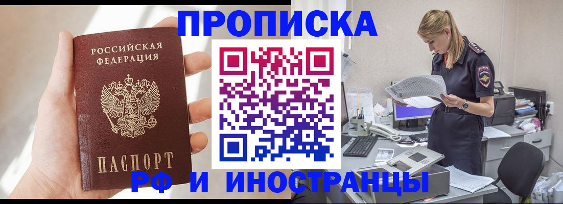 временная регистрация поиск в Усть-Куте