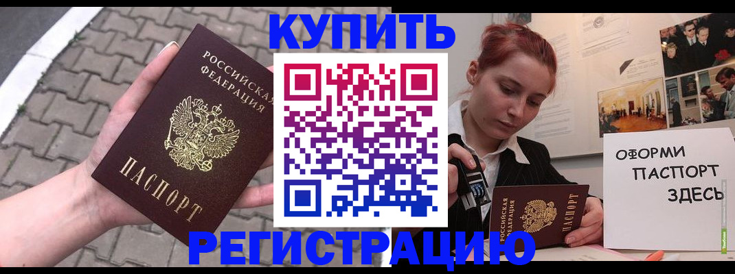 временная прописка в Усть-Куте