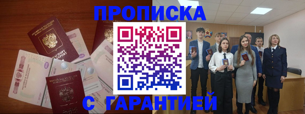 прописка ребенка в Усть-Куте