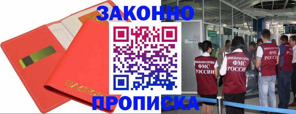 временная регистрация поиск в Усть-Куте