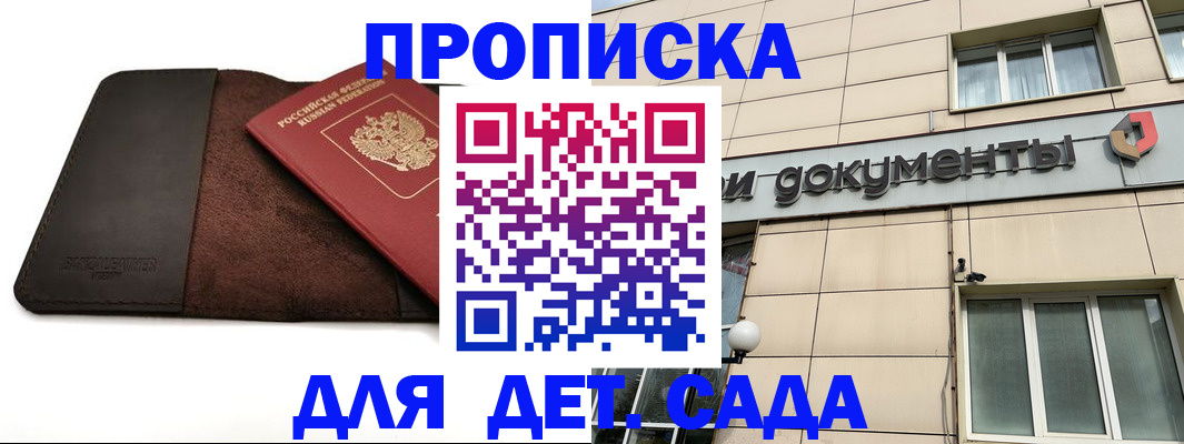 временная регистрация в Усть-Куте
