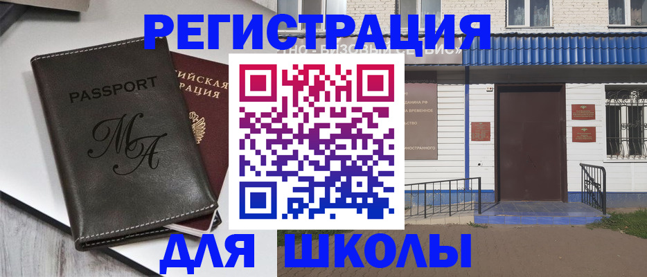 прописка иностранных граждан в Усть-Куте