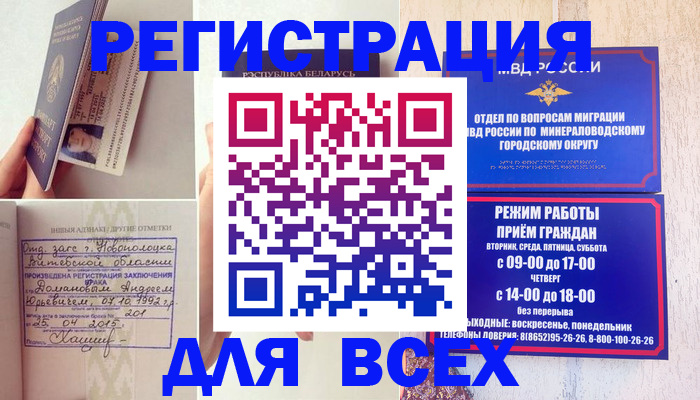 временная регистрация в Усть-Куте