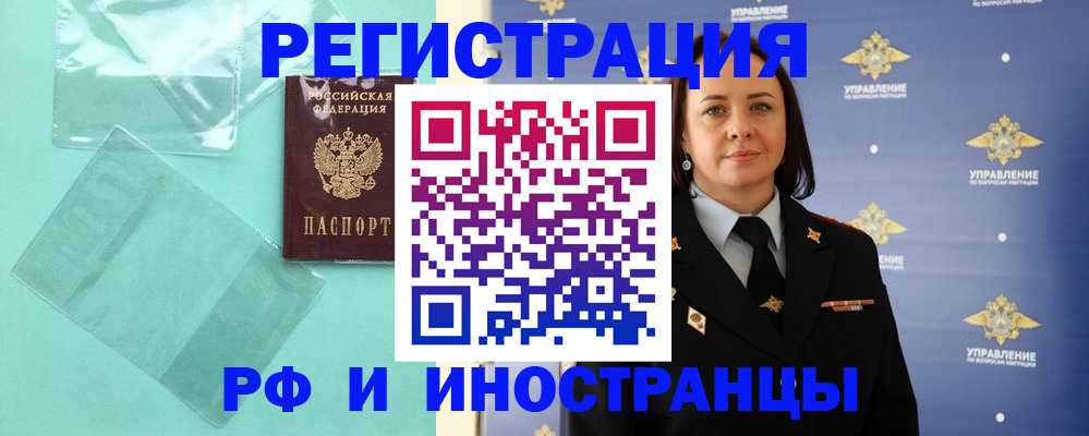 временная регистрация адрес в Усть-Куте